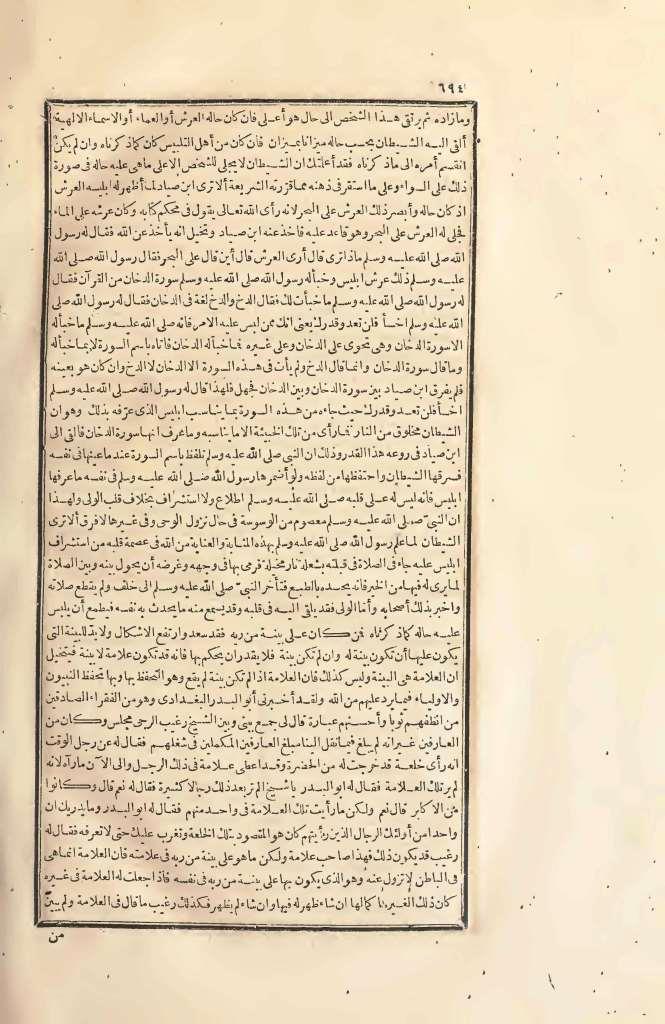 futmak.com - Page 694 - from part Two of the first Boulaq edition